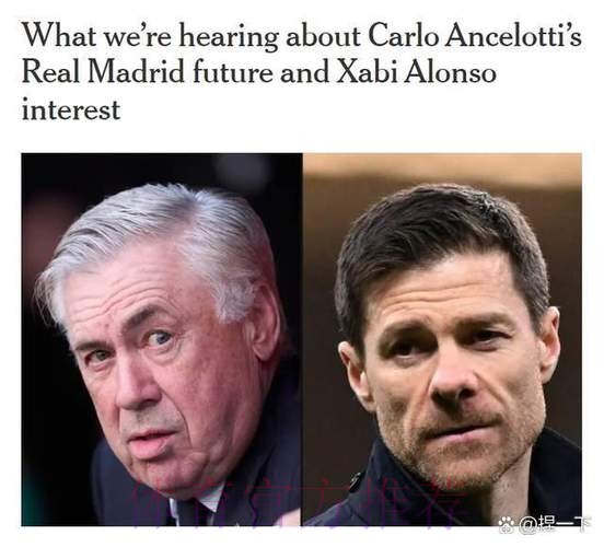 西媒:安帅已无犯错余地 冠军才能让他保住帅位