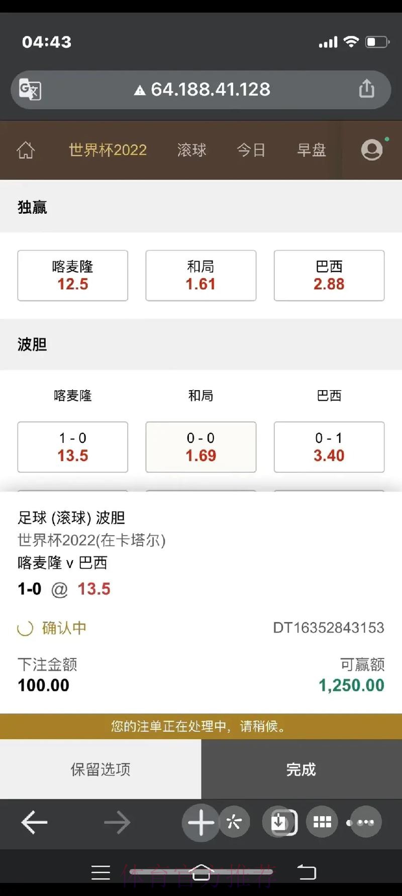 选择最佳平台进行世界杯合法下注推荐